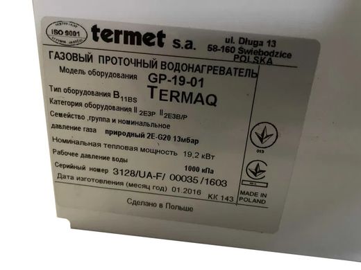 Газовая колонка Termet TermaQ GP19-01